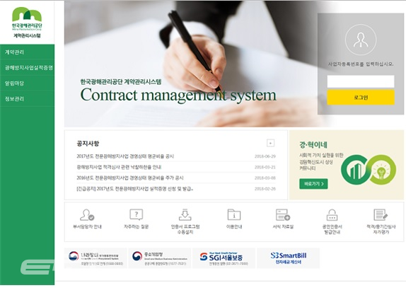 광해관리공단, 홍보채널 강·혁이네 서비스 제공