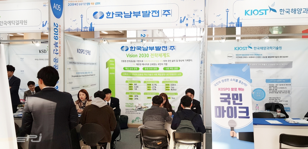 남부발전, 사회적 가치 창출 아이디어 발굴