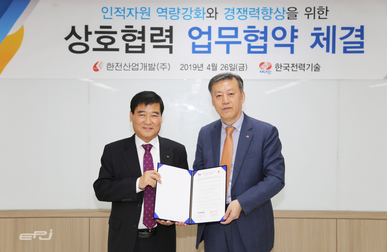 한전산업개발, 한국전력기술과 업무협약 체결