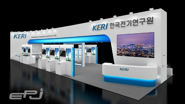 전기연구원, 국제전기전력전시회서 대표성과 18종 선보여