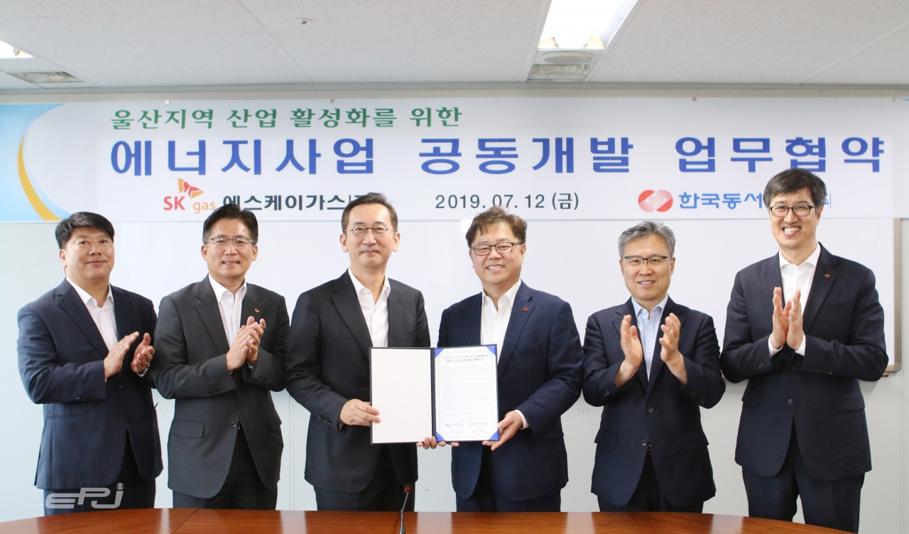 동서발전, SK가스와 에너지사업 공동개발