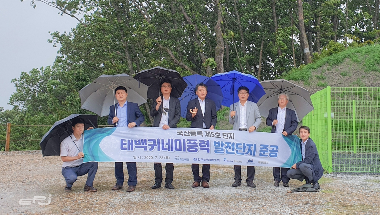남부발전, 귀네미풍력 준공··· 녹색성장 기여