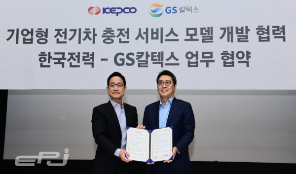 한전, 주유소에 전기차 충전소 구축