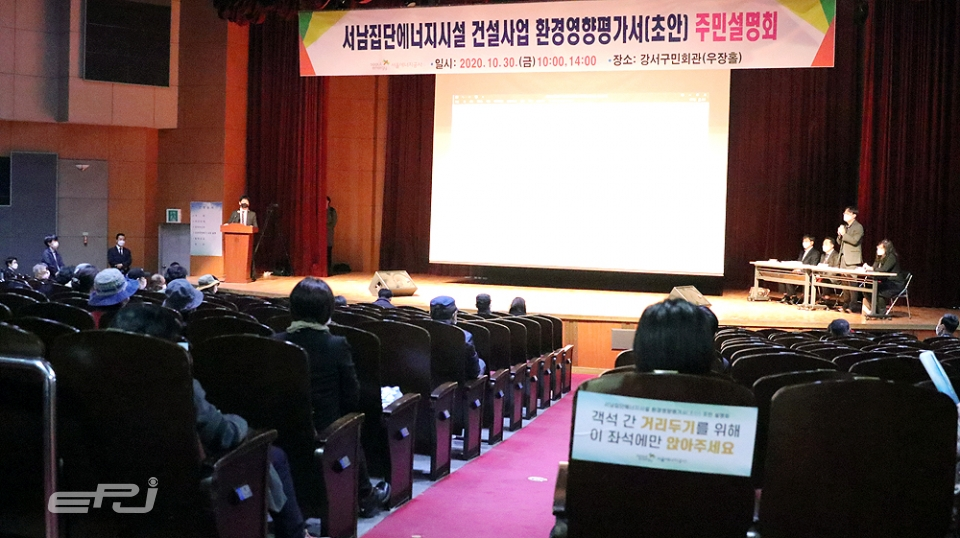 서울에너지公, 마곡열병합발전 잰걸음… 설명회 개최