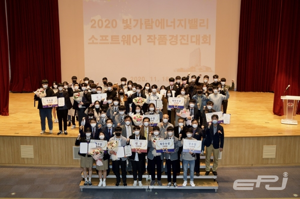 한전KDN, 2020 빛가람 에너지밸리 SW 작품 경진대회 성료