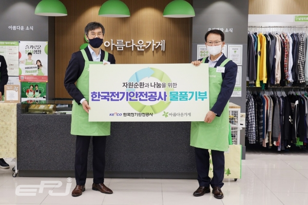 전기안전공사, 기증물품 판매행사 개최 자원 선순환 앞장