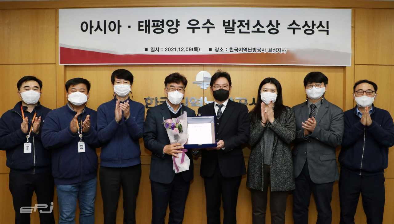 지역난방공사, 아·태 우수 발전소상 수상