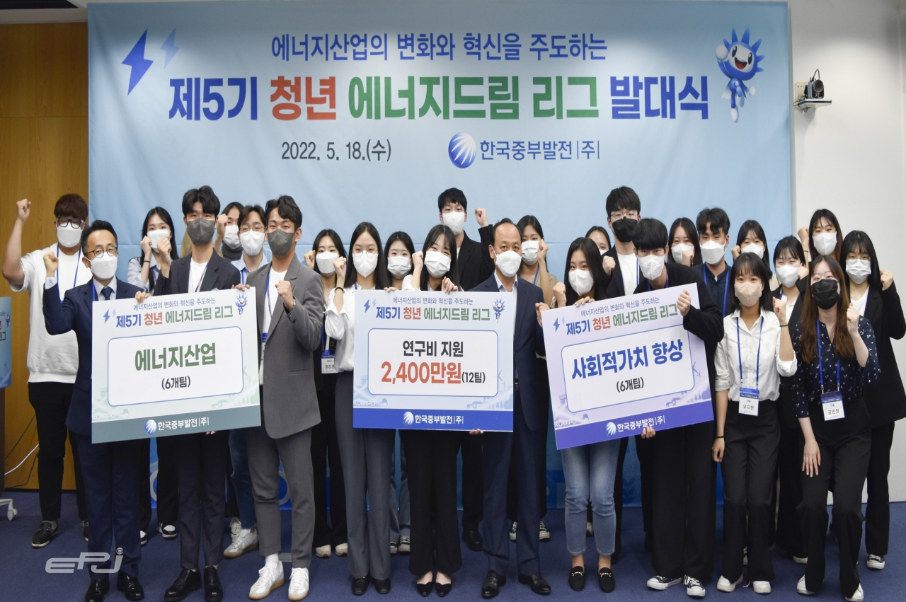 중부발전, 국민 맞춤형 혁신 제고