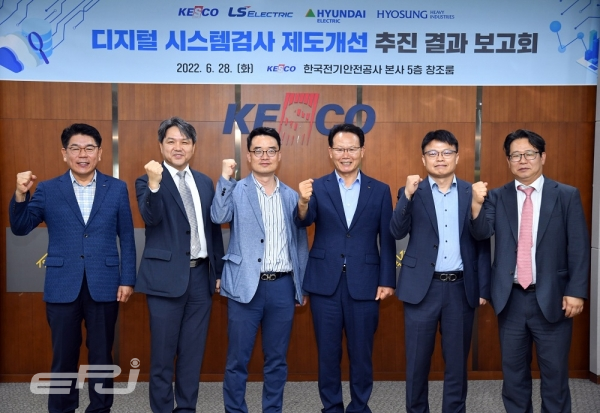 전기안전공사, 특고압 설비 무정전검사 확대 시행 발판 마련