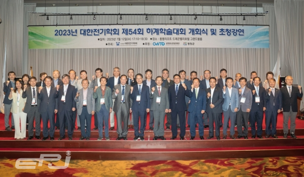 대한전기학회 하계학술대회, 참가자 3,000여 명 참가하며 성료