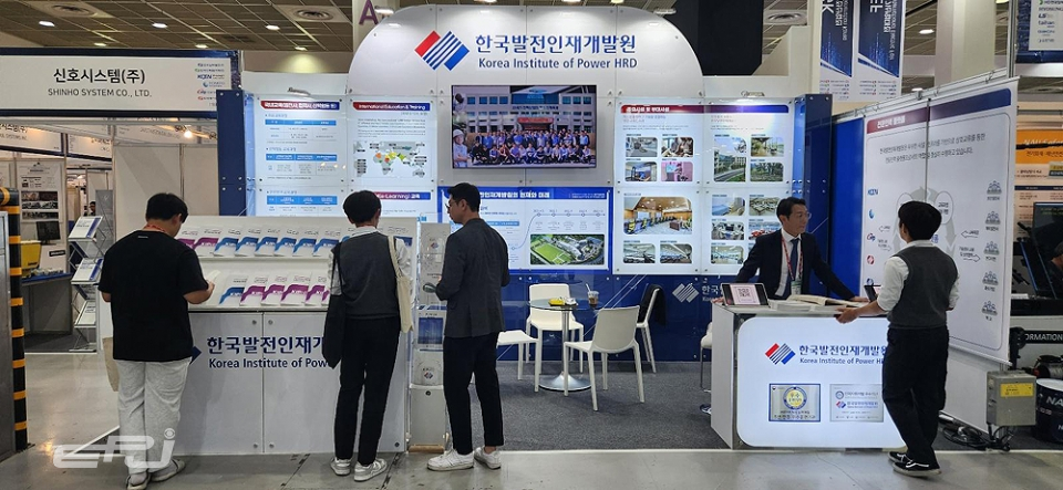 발전인재개발원, 2023 한국전기산업대전·한국발전산업전 참가