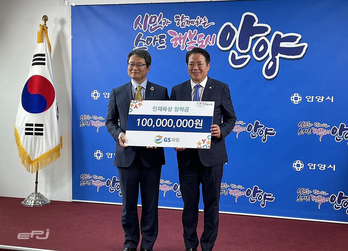 GS파워, 안양지역 인재육성 앞장