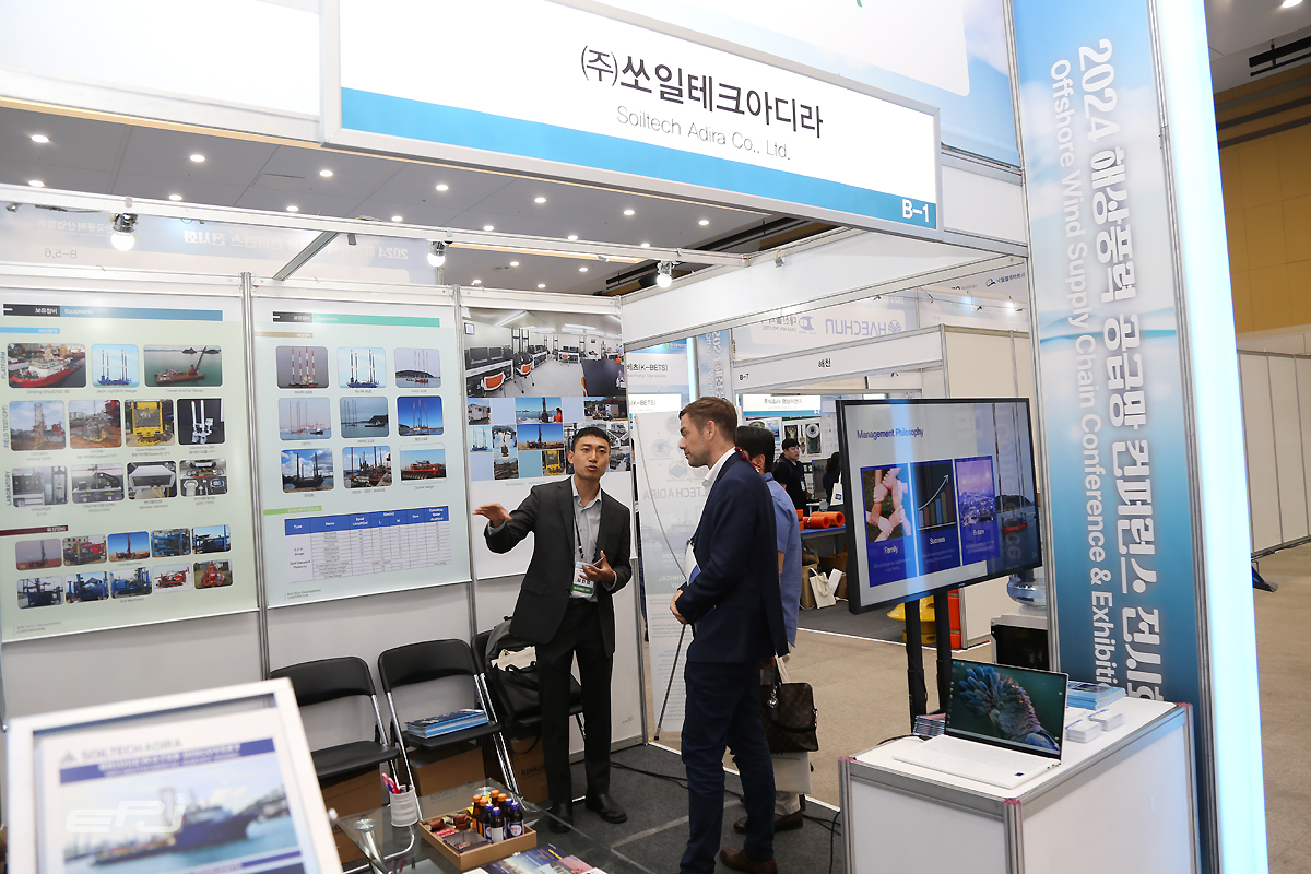 [2024 해상풍력 공급망 컨퍼런스 전시회] 쏘일테크아디라