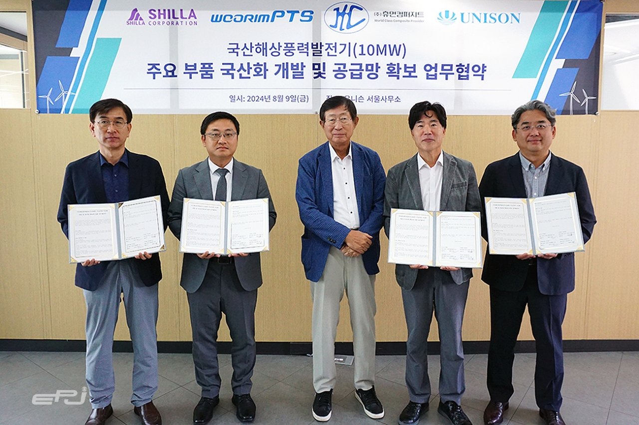 유니슨, 10MW 해상풍력터빈 국산화 협력 강화