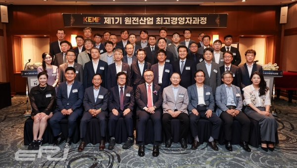 원자력산업협회, 제1기 원전산업 최고경영자 과정 개설