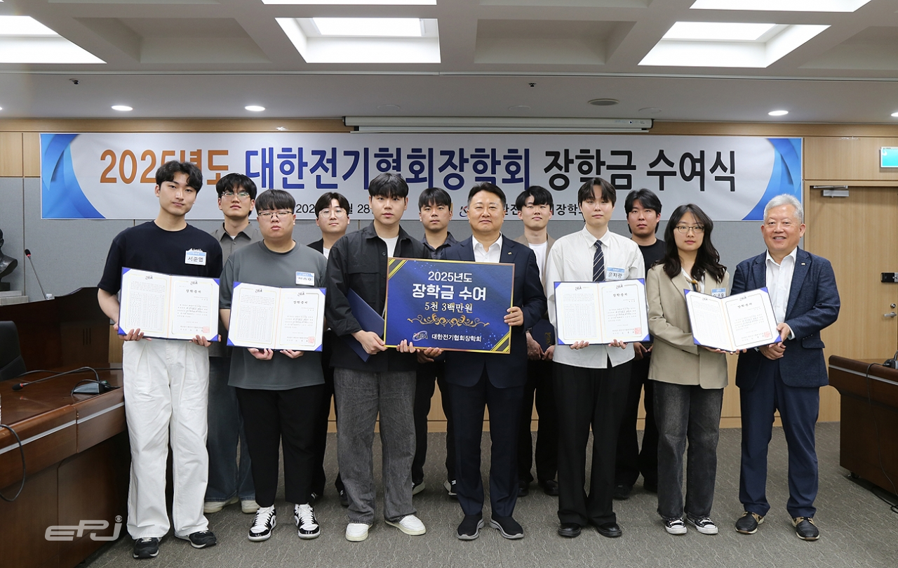 대한전기협회, 전기분야 인재 지원 50년 넘게 이어가
