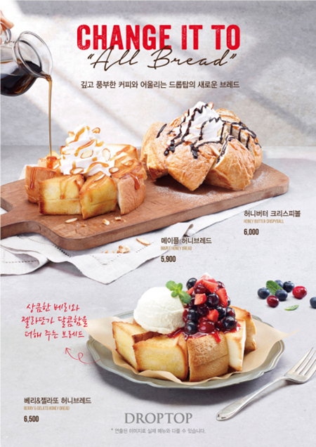 맛+비주얼+영양...식사대용 베이커리 제품 출시 붐