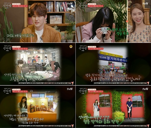 선다방 현마담♥차율이, 진짜 연인으로 발전 사랑을 알게 됐다