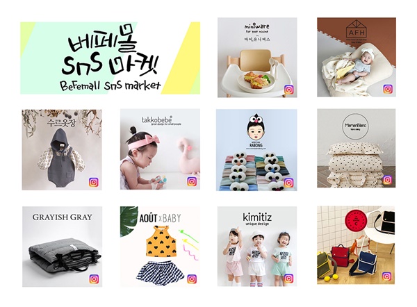 SNS 마켓 트렌드 인플루언서, 유통업계 움직이는 큰손