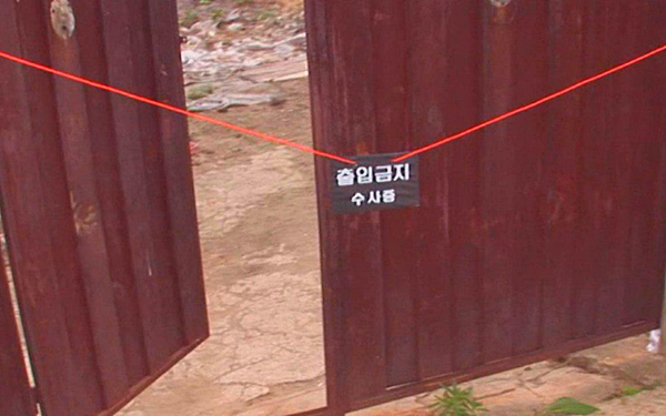 그것이 알고 싶다 빨간 대문집의 비극...故 허은정양 납치살인사건