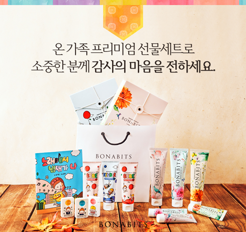 뷰티·건강브랜드, 생활밀착형 추석선물·이벤트로 고객만족