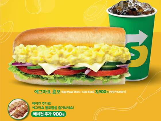써브웨이 에그마요 샌드위치+음료세트 연말까지 33% 할인
