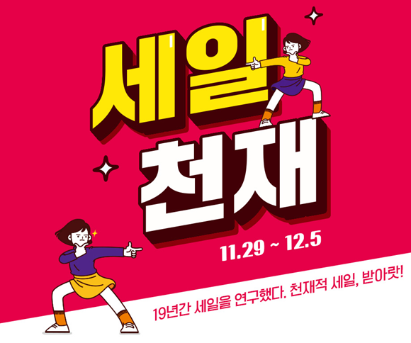 롭스·랄라블라·올리브영, 막바지 세일에 코덕 홀릭