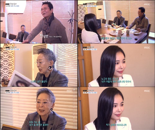 사람이좋다 김지미·진성만, 조정민 무한애정 보기 드문 연예인