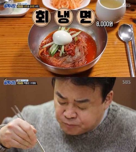 골목식당 백종원, 청파동 회냉면 폭풍 흡입 겨자, 식초 필요없다
