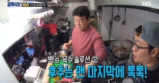 골목식당 회기동 고깃집, 밑반찬 업그레이드 성공...백종원 식사메뉴 갈비탕만 조언