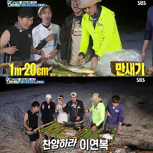 정글의 법칙 이태곤이 잡고 이연복이 완성한 만새기 만찬…최고의 1분