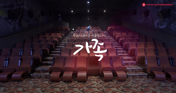 롯데시네마, 아르바이트생 드리미 감동 이벤트 진행...장학금+호텔숙박권 제공