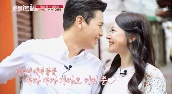 배틀트립 김소현♥손준호, 로맨틱 마카오여행...첫 야외웨딩촬영까지 달달
