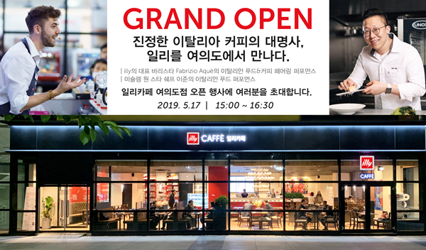 푸드&커피 중심 일리카페 여의도점 오픈...이탈리안의 하루 퍼포먼스 개최