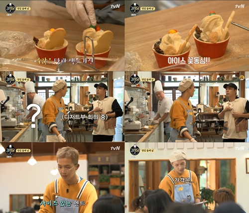 강식당2 은지원-송민호, 팥빙수 품절에 스페셜메뉴 아이스 꽃등심