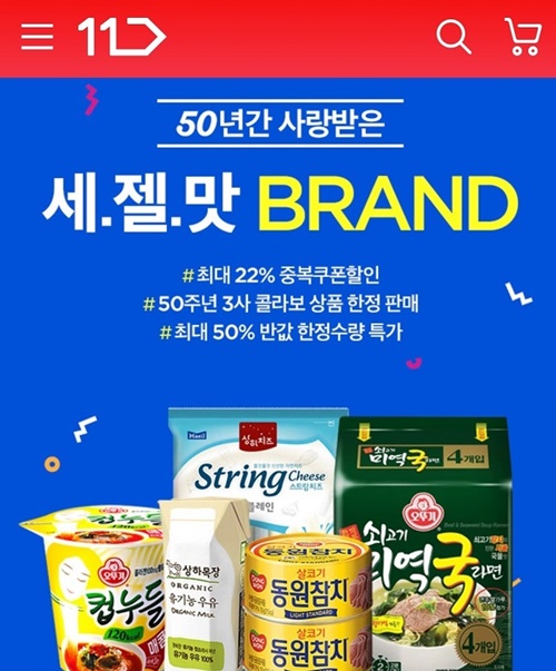 11번가 3사 콜라보, 1인가구 저격? 캔참치부터 컵밥까지 인기식품 총출동