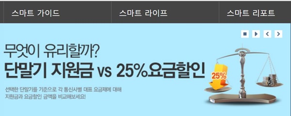 스마트초이스, 통신요금 미환급금·단말기지원금 조회서비스 제공