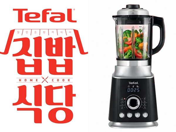 잘 만든 한끼로 맛있고 건강하게! 테팔 집밥식당 오픈
