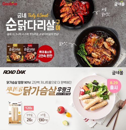 편의점 도시락부터 배스킨·굽네치킨까지...식음료 업계 본격 가을맞이