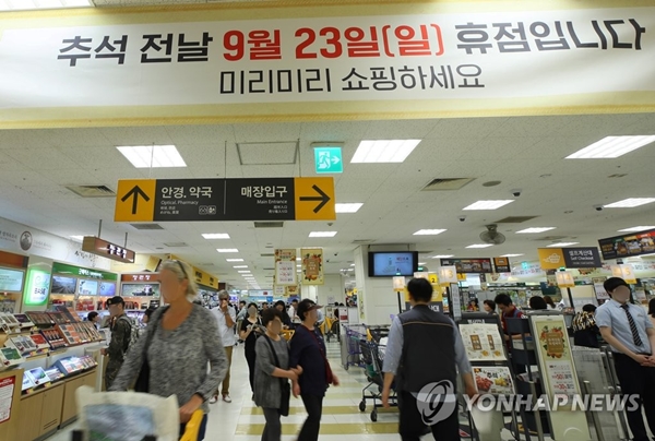이마트·홈플러스·롯데마트 오늘(8일) 지정 휴무일, 경기·마산 등 일부지역만 운영