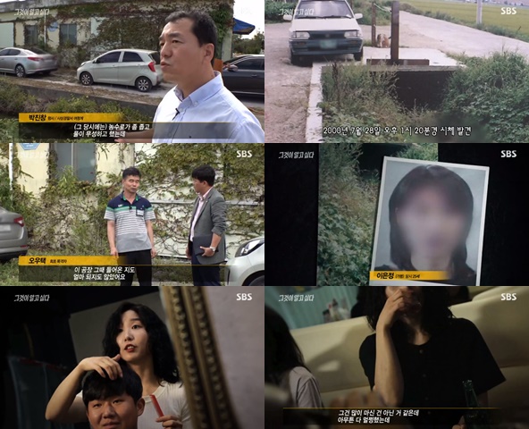그것이 알고싶다 부산 농수로 살인사건, 범인 2명 이상?...즉시성 시강 발생