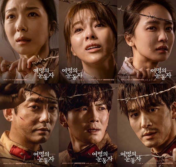 테이-온주완-오창석, 여명의 눈동자 같은 역 다른 표현 포스터 눈길