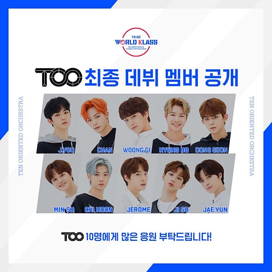 투비 월드클래스 TOO, 데뷔전 첫 완전체 V라이브 오늘 진행