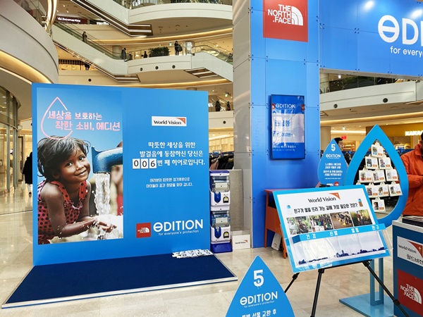 타임스퀘어X노스페이스, 수익금 기부 이벤트...할인쿠폰도 증정