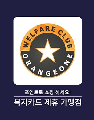 이마트24, 웰페어클럽 서비스 개시...3% 청구할인