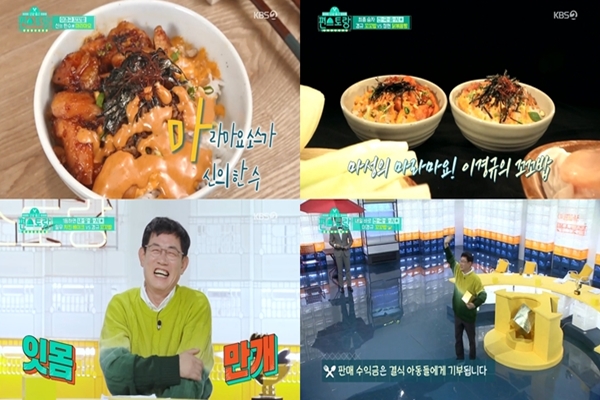 편스토랑 이경규 꼬꼬밥 5대 우승, 오늘(15일) 전국 편의점 출시