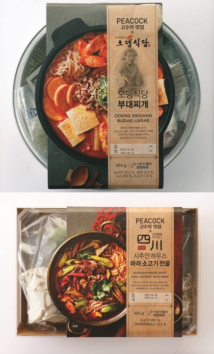 유명 맛집을 안방에서! 피코크 고수의 맛집 밀키트 2탄 출시