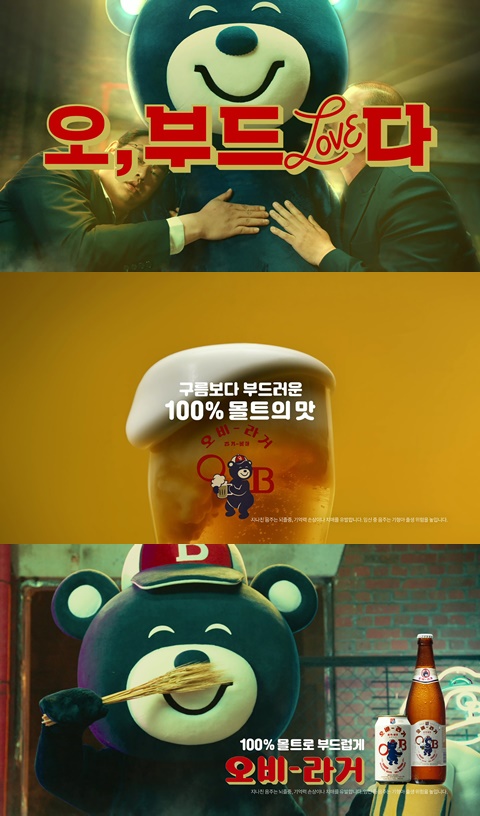 오비라거, 신규 TV광고 오, 부드럽(Love)다 편 공개...부드러움 강조