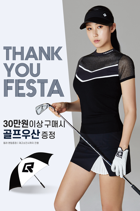 레노마골프, 댕큐 페스타 프로모션...고급 골프우산 증정