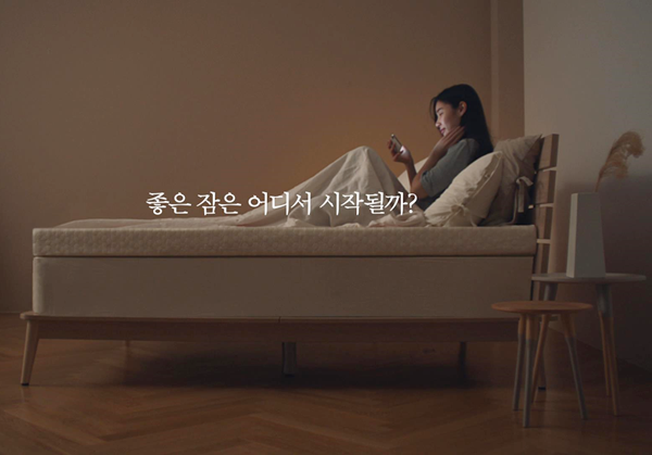 슬로우, TV광고 캠페인 당신과 좋은 잠 사이 공개